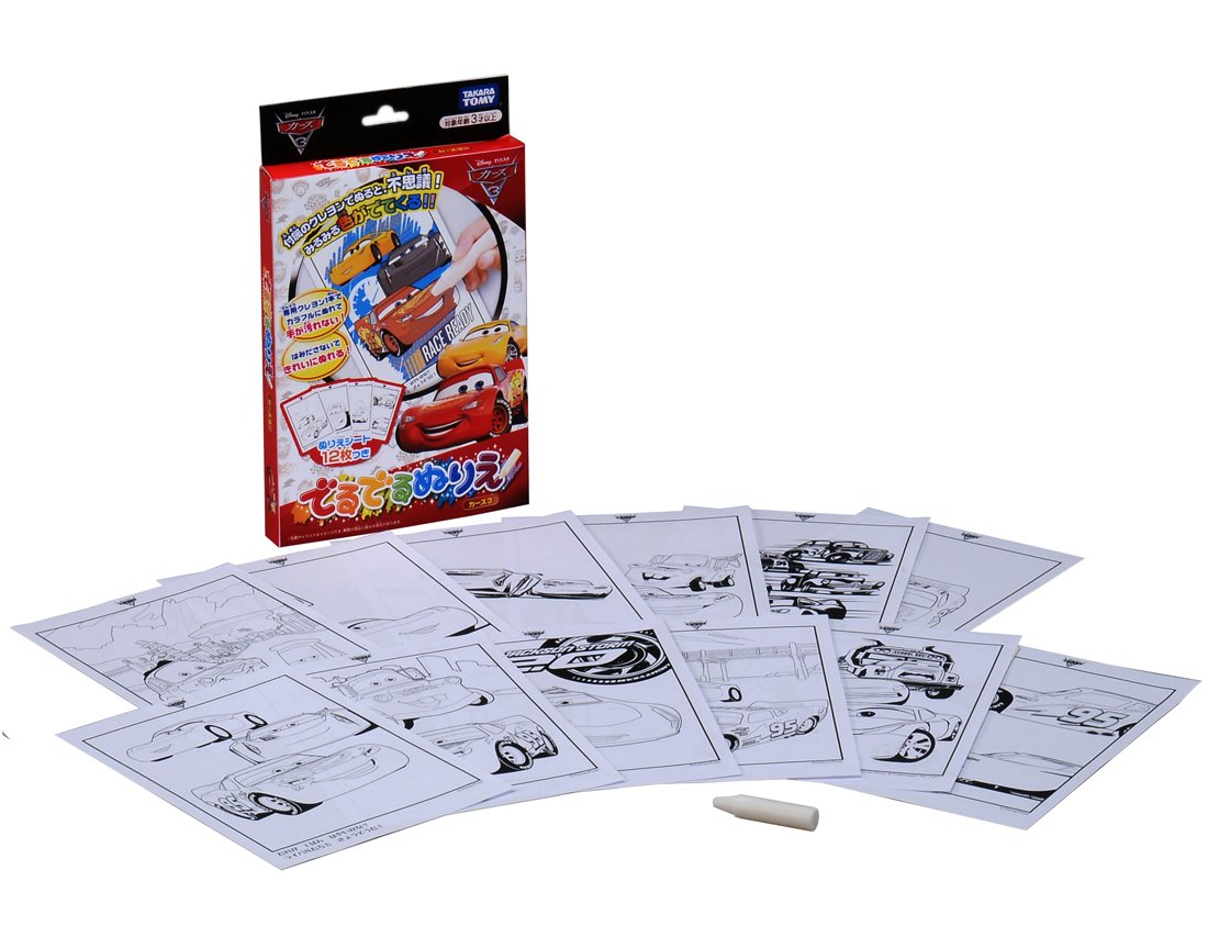 Amazon.co.jp: ディズニー カーズ でるでるぬりえ カーズ3 : おもちゃ